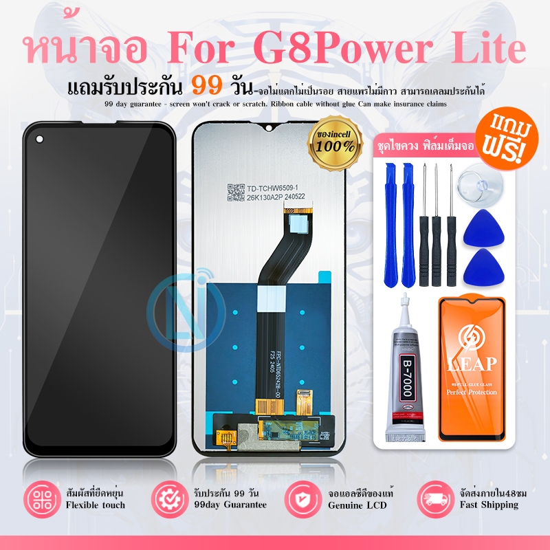 หน้าจอ LCD Motorola Moto G8 Power Lite Display จอ + ทัช อะไหล่มือถือ อะไหล่ MotoG8Power Lite