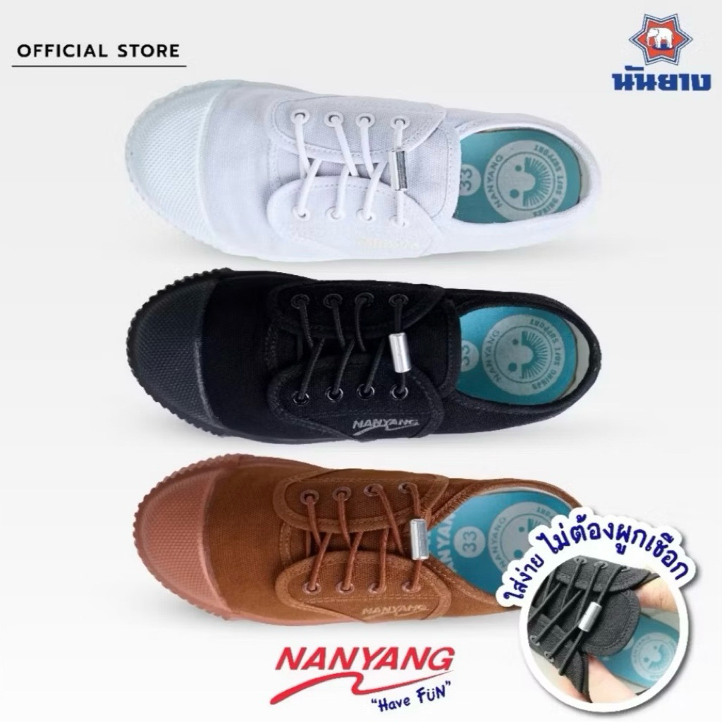 💦พร้อมส่ง💦 Nanyang นันยาง รองเท้าผ้าใบนันยาง รุ่น HAVE FUN ไซส์ 28-36 รองเท้าผ้าใบนักเรียนพื้นเขียว รุ่น 205-S