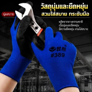 [แพ็ค 12 คู่] ถุงมือไนลอนเคลือบยาง ถุงมือช่างอเนกประสงค์ กันลื่น ทนทาน สำหรับงานก่อสร้าง ทำสวน โกดัง (ช่างซ่อม/คนงาน)