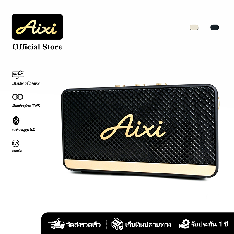 M10 plus ลำโพงบลูทูธ Aixi รุ่นเรโทร มีหูจับพกพา บลูทูธ5.0 รองรับTF AUX Type-C แบตใช้งานสูงสุด20ชั่วโมง มี2สี