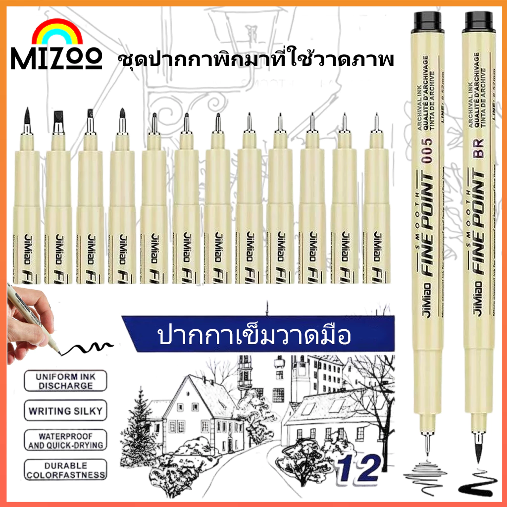 Mizoo ปากกาวาดเส้น 6/9/12 pcs ปากกาตัดเส้นพิกม่า ชุดปากกามาเกอร์สีดำ Pigma Micron สําหรับเขียน ร่างภาพ วาดภาพ อุปกรณร์ศิ