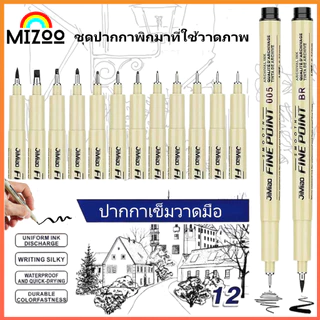 Mizoo ปากกาวาดเส้น 6/9/12 pcs ปากกาตัดเส้นพิกม่า ชุดปากกามาเกอร์สีดำ Pigma Micron สําหรับเขียน ร่างภาพ วาดภาพ อุปกรณร์ศิ