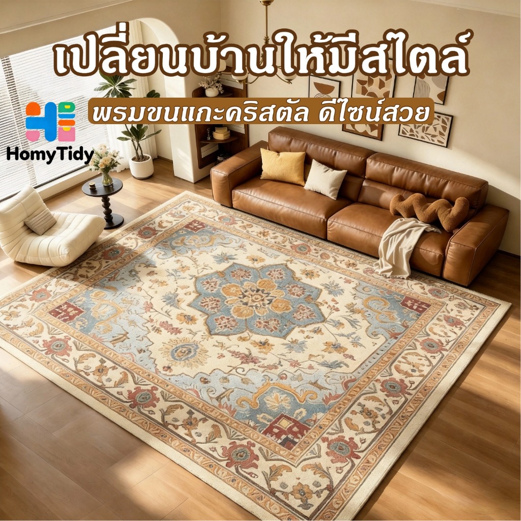 พรมปูพื้นใหญ่สำหรับห้องนอน200*300cm3Dcarpetวินเทจพรมนอร์ดิกผ้านุ่มกันลื่นสำหรับห้องนั่งเล่น/แต่งบ้านสวย