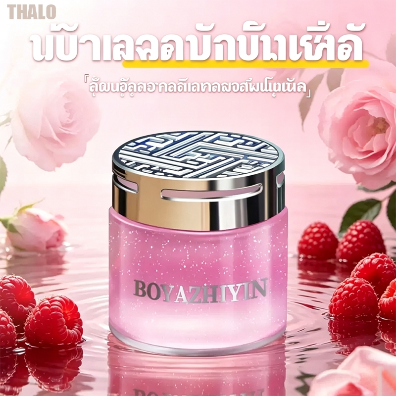 น้ำหอมรถยนต์ เจล เฟรช เจลหอม เจลปรับอากาศ ดับกลิ่นห้องน้ำ Galaxy Car Aromatherapy