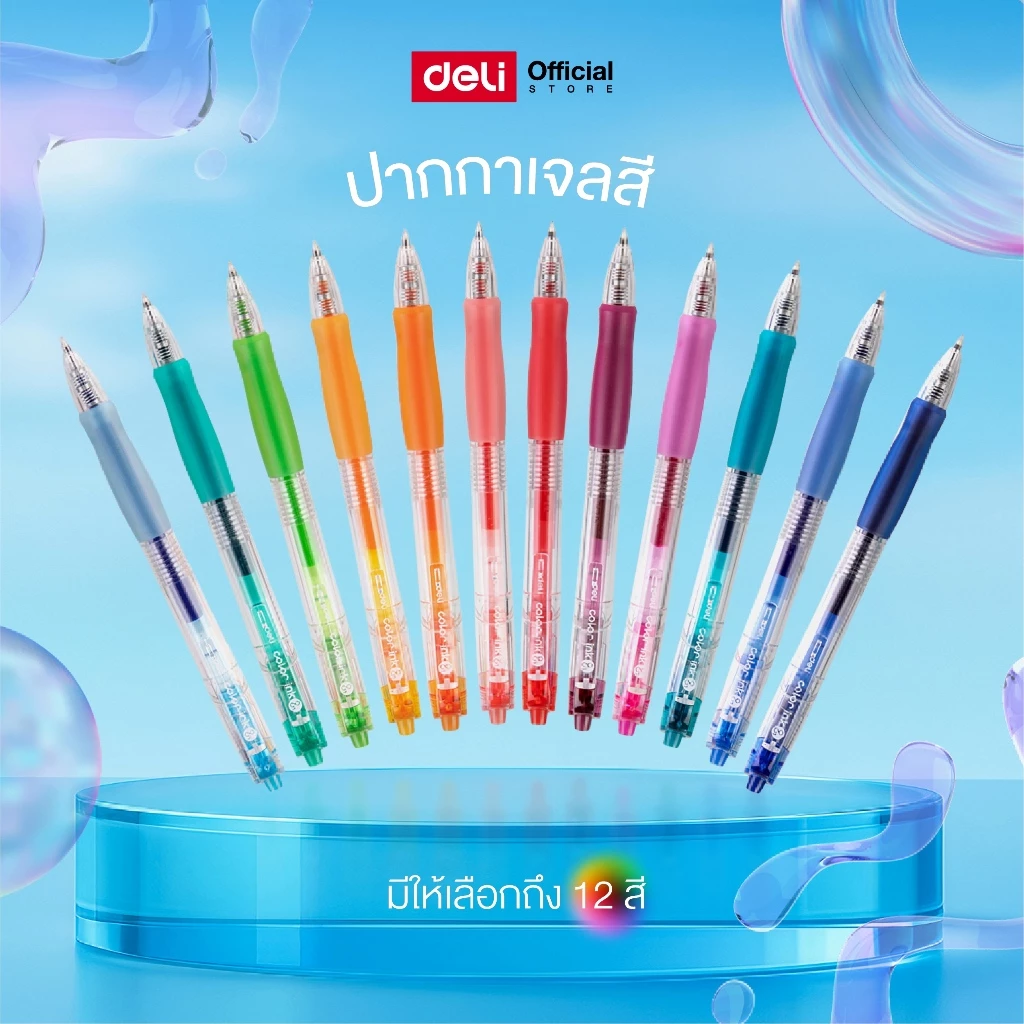 ปากกาเจลสี Deli รุ่น SA500 ปากกาเจลสีแบบกด สีสันสดใส ขนาด 0.5mm (จำหน่าย 1 ด้าม)