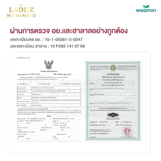 LADIIZ WEMINBIO ลาดิซ วีมินไบโอ โพรไบโอติก พรีไบโอติก ผลิตภัณฑ์เสริมอาหาร (ตราวิษามิน) จำนวน 1 ถุง 30 ซอง