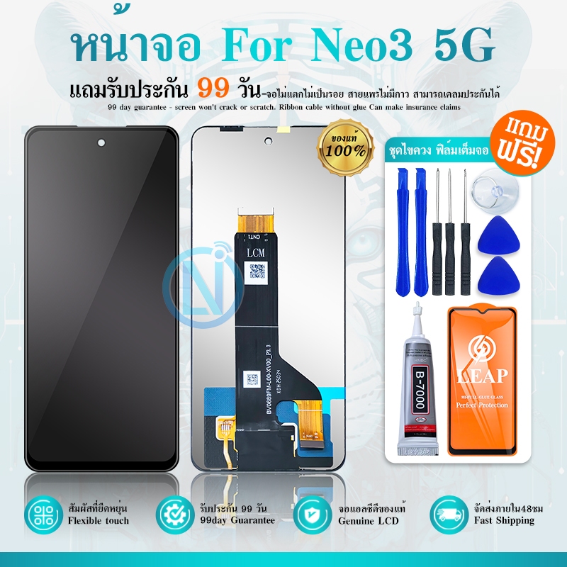 หน้าจอ LCD Display จอ + ทัช ZTE Nubia Neo3 5G อะไหล่มือถือ จอพร้อมทัชสกรีน Nubia Neo3 5G แถมไขควง