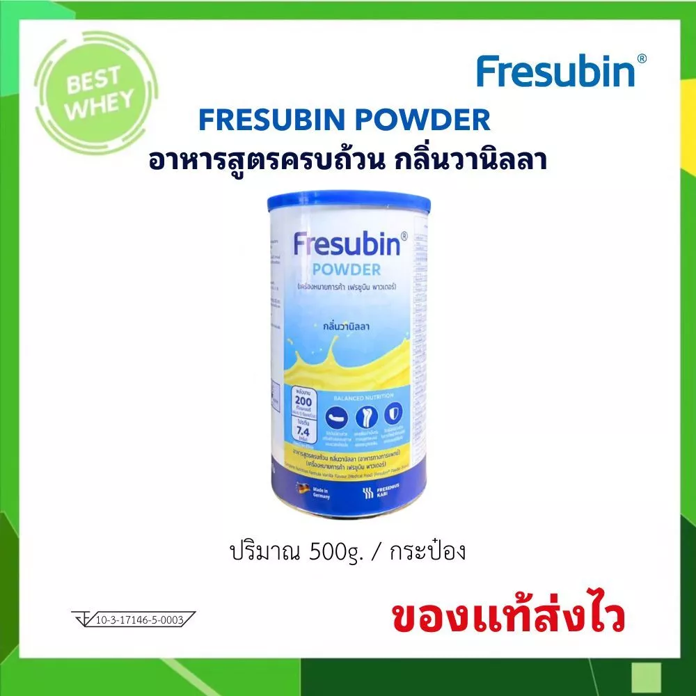 (Exp.09/26) Fresubin Powder เฟรซูบิน พาวเวอร์ กลิ่นวานิลลา 500g. [6858]