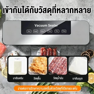 เครื่องซีลถุง เครื่องซีล เครื่องซีล เครื่องซีลสูญญากาศ เครื่องซีลสูญซีลสูญญากาศ Vacuum Sealer เครื่องซีลถุงพลาสติก D0214