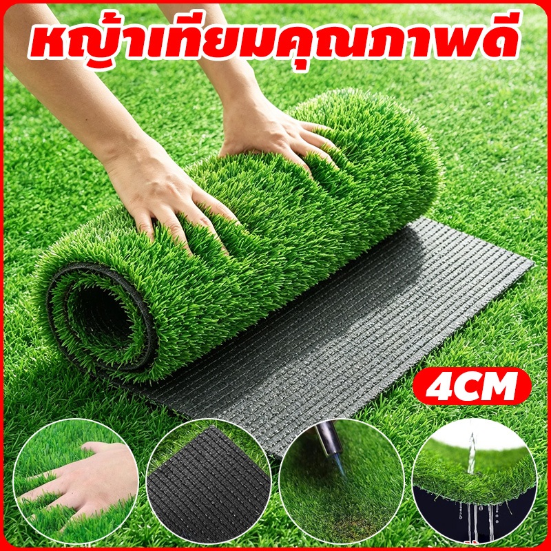 หญ้าเทียม หนาขึ้น 4 ซม(cm)พืนคอนกรีตปูโดยตรง หญ้าเทียม 1×25m ตกแต่งสวน นุ่มนิ่ม ไม่ทิ่มมือ ส่งไวจากไทย⚡