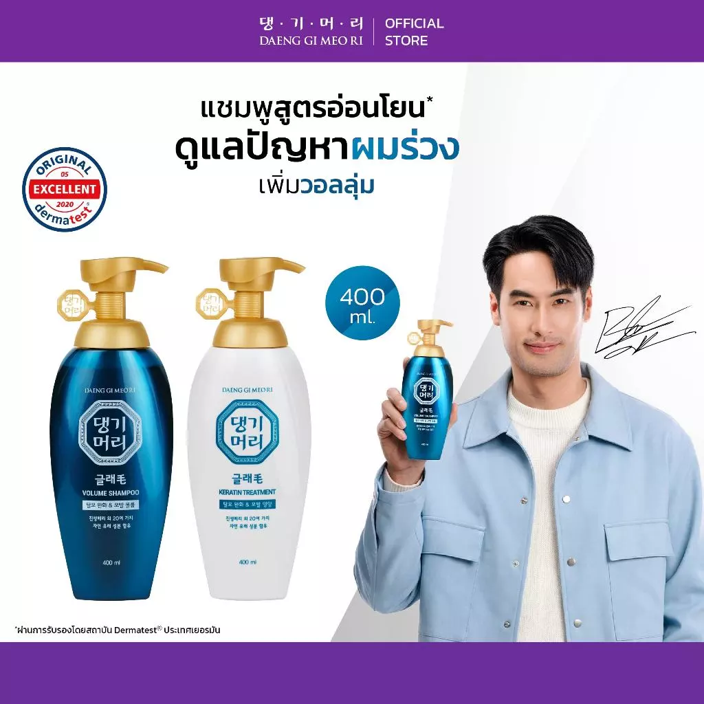 [แพ็คคู่] DGMR - แทงกีโมรี แชมพูลดผมร่วง สูตรอ่อนโยน GLAMO Anti-Hair Loss Shampoo/Treatment เพิ่มวอลลุ่ม