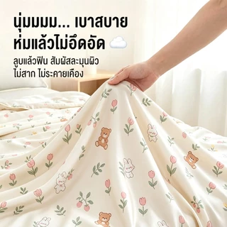 ผ้าห่มไหมน้ำแข็ง❄️ 3.5/5/6/6.5ฟุต ผ้าห่มไหมน้ำแข็ง นุ่มลื่น 2 ด้าน ห่มสบาย ระบายอากาศได้ดี ซักเครื่องได้