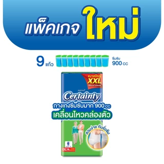 CERTAINTY SUPERPANTS กางเกงผ้าอ้อม เซอร์เทนตี้ ซุปเปอร์แพ้นส์ ขนาดประหยัด ไซส์XXL (14pcs) x 4แพ็ค