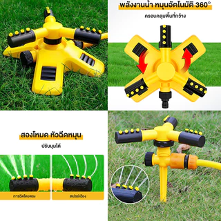 สปริงเกอร์รดน้ำ สปริงเกอร์ 360 องศา รดน้ำต้นไม้ 2 หัวสำหรับใส่สายยาง ครอบคลุมพื้นที่ขนาดใหญ่ โหมดสเปรย์หลายแบบ