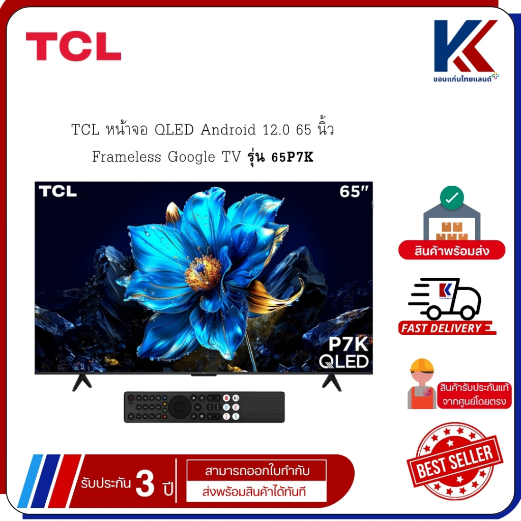 TCL หน้าจอ QLED Android 12.0 65 นิ้ว Frameless Google TV รุ่น 65P7K