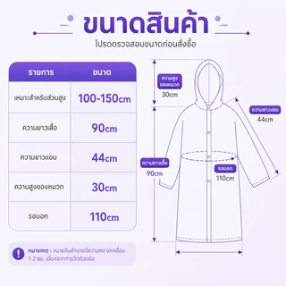 เสื้อกันฝนเด็ก เสื้อกันฝน EVA หนาพิเศษ กันน้ำ ไม่ขาดง่าย พับเก็บสะดวก ใส่ไปโรงเรียน เดินทาง ท่องเที่ยว