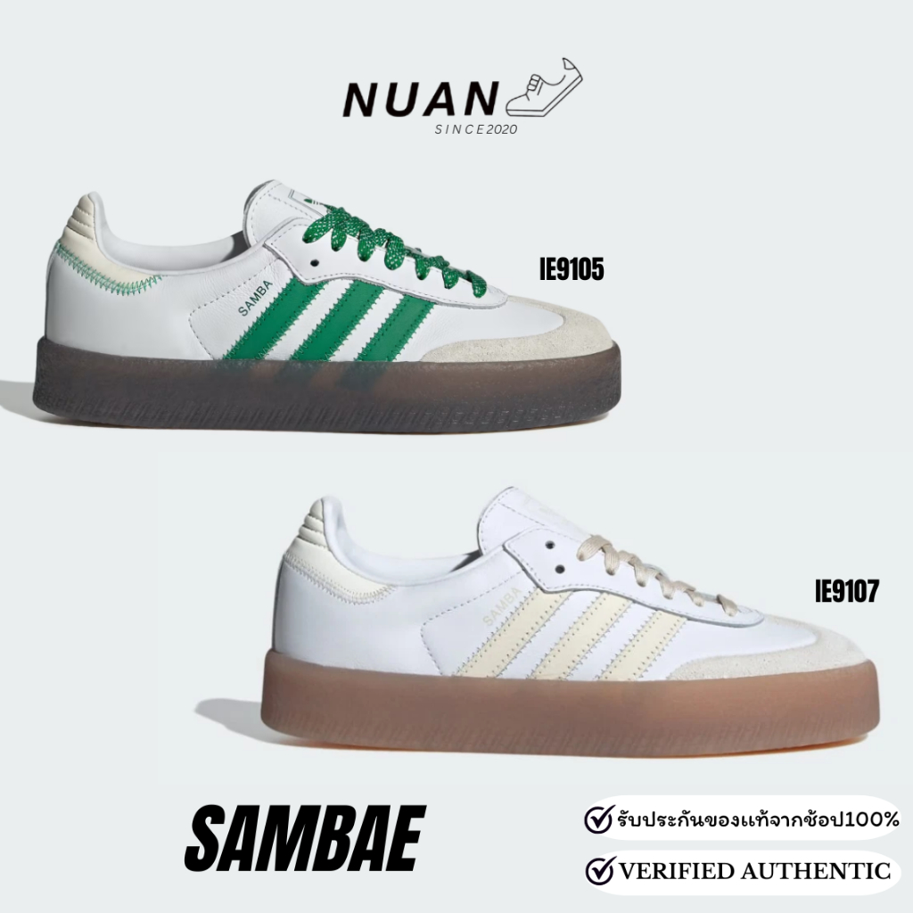 🔥ลดเพิ่ม 15-20% ทักแชทรับโค้ด🔥Adidas Sambae (ผญ) IE9105 , IE9107 การันตี ของเเท้ 100 % รองเท้าแฟชั่น