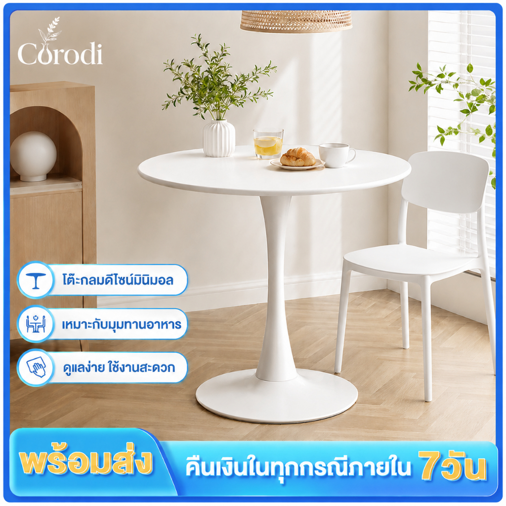 โต๊ะกลม โต๊ะมินิมอลสีขาว 80/70/60cm โต๊ะไม้ ติดตั้งง่ายใช้ในร้านกาแฟและร้านกินข้าว Round dining table