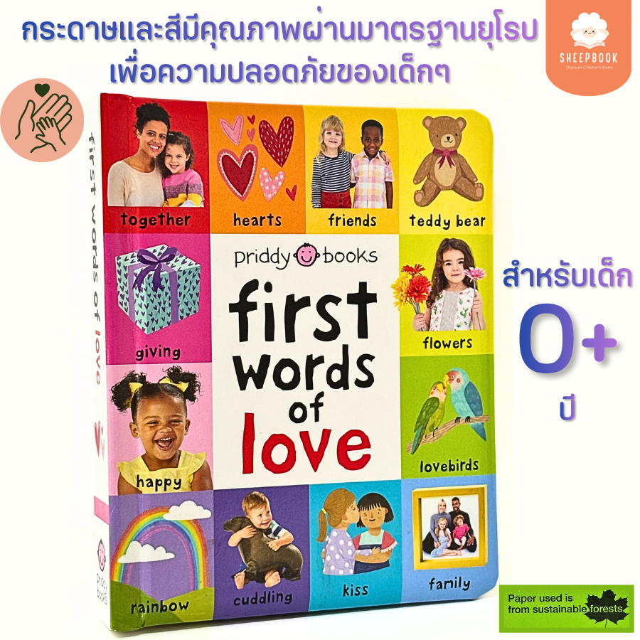 บอร์ดบุ๊ค First Words Of Love D1F7