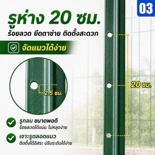 เสารั้วเหล็ก Y Post (สูง 1.3m 1.5m 1.8m)เสารั้วตาข่าย เสารั้วเหล็กหนา เสารั้วเหล็กหล่อสามเหลี่ยม กันกร่อน