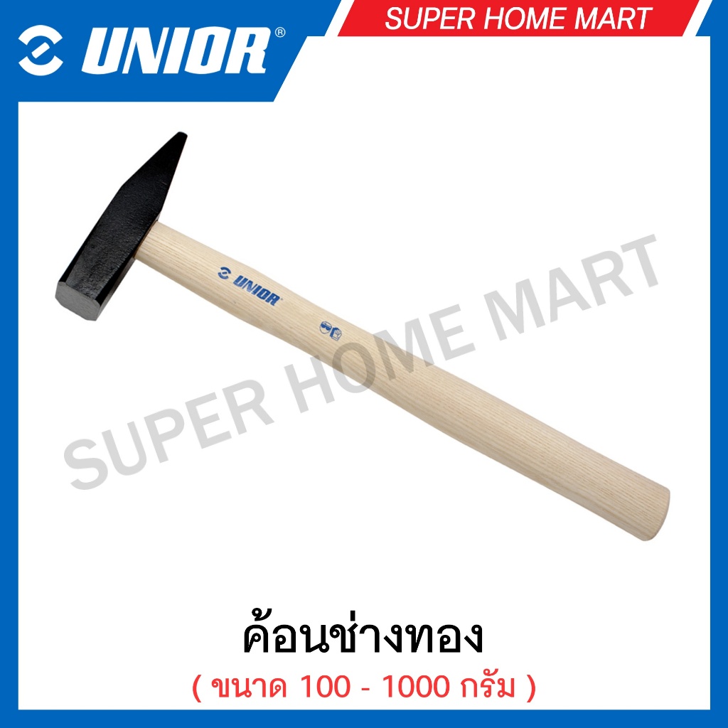 Unior ค้อนช่างทอง ด้ามแดง (Locksmith’s Hammer) รุ่น 812/1 (812A) ค้อนด้ามไม้ ค้อนช่่าง ค้อนช่างด้ามแ