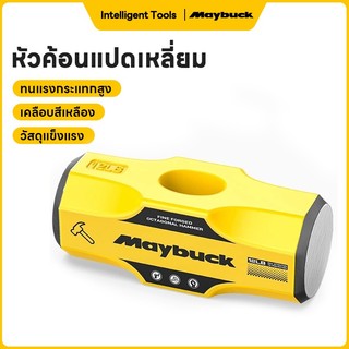Maybuck Japan หัวค้อนปอนด์ หัวค้อนทุบหิน เหล็กเหนียว หัวฆ้อน ขนาด 4/6/8/10/12 ปอนด์ (เฉพาะหัว)