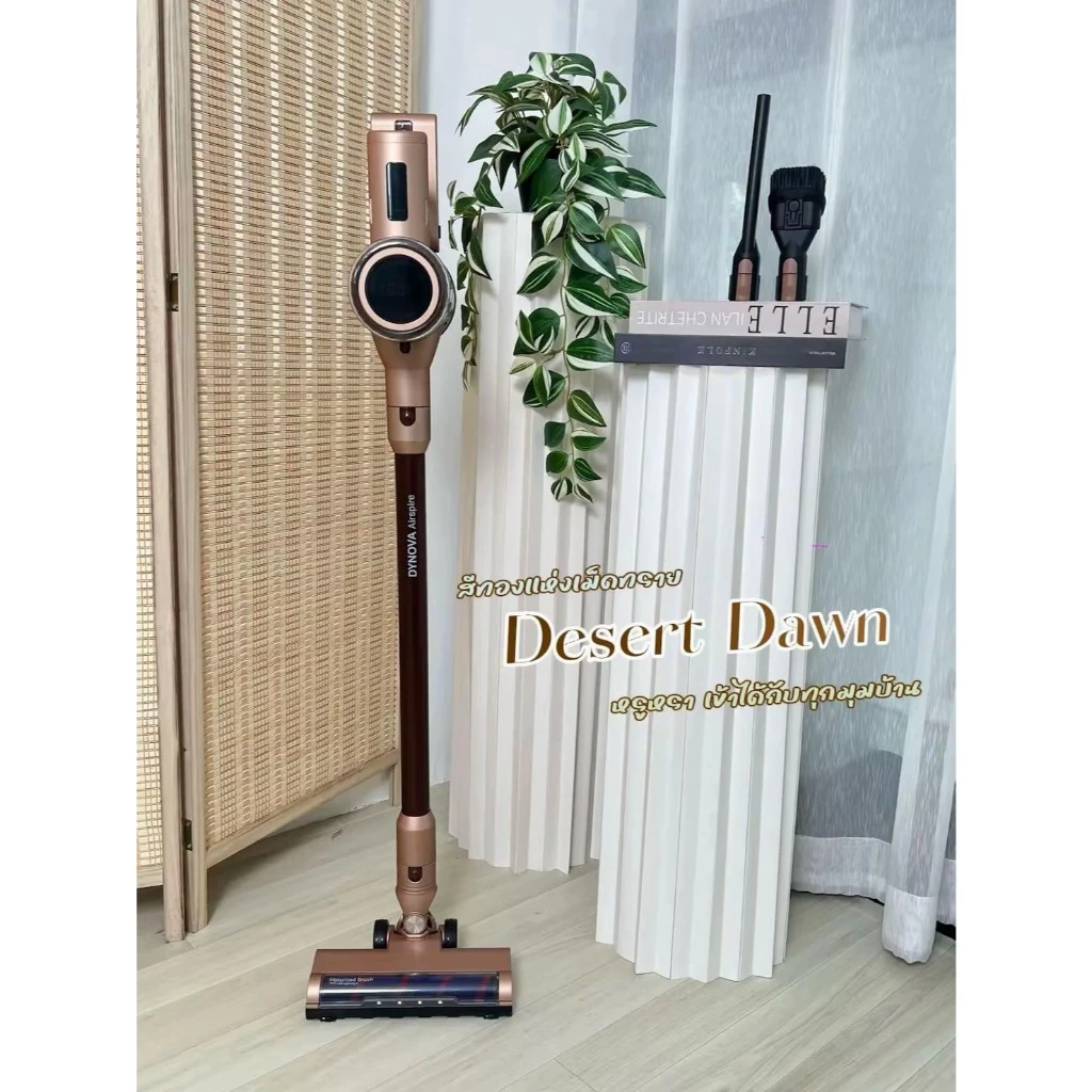 DYNOVA เครื่องดูดฝุ่นไร้สาย รุ่น Airspire Exclusive 3.0 สีน้ำตาล thumbnail 4