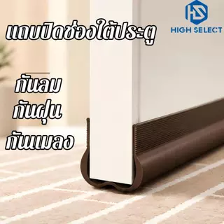 แถบปิดช่องว่างใต้บานประตู แถบกันเสียงสำหรับประตูห้อง กันฝุ่น กันลม กันแมลง