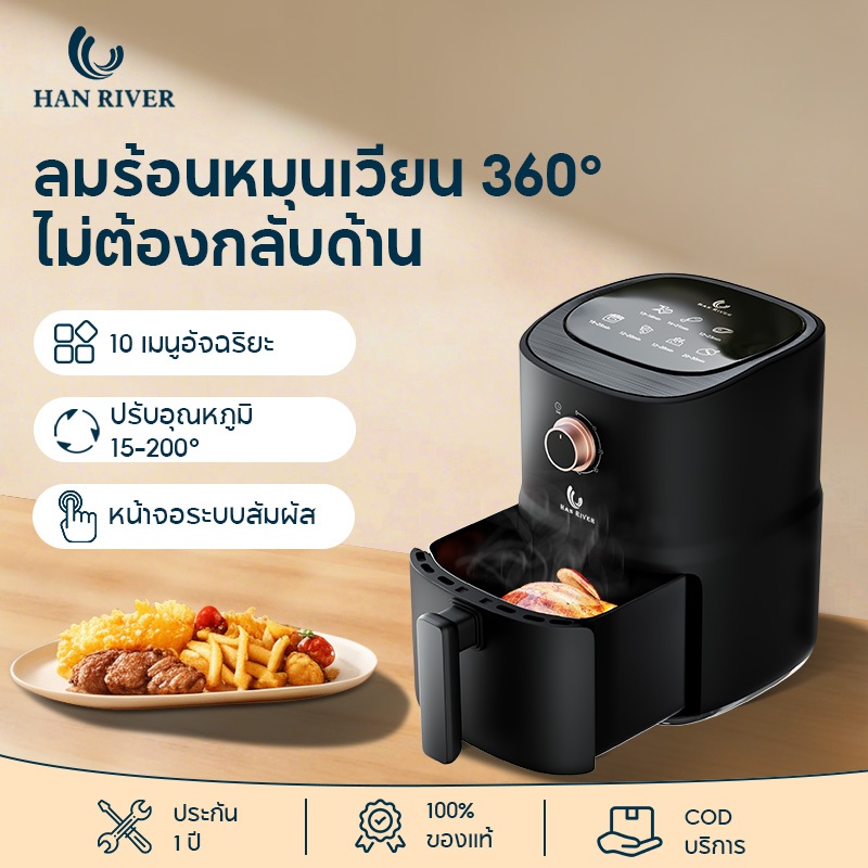 หม้อทอดไร้น้ํามัน ความจุ 4.2L/3.5L Air fryer 1000W สำหรับใช้ในครัวเรือน มัลติฟังก์ชั่น ปรับอุณหภูมิและเวลาได้ รับประกัน
