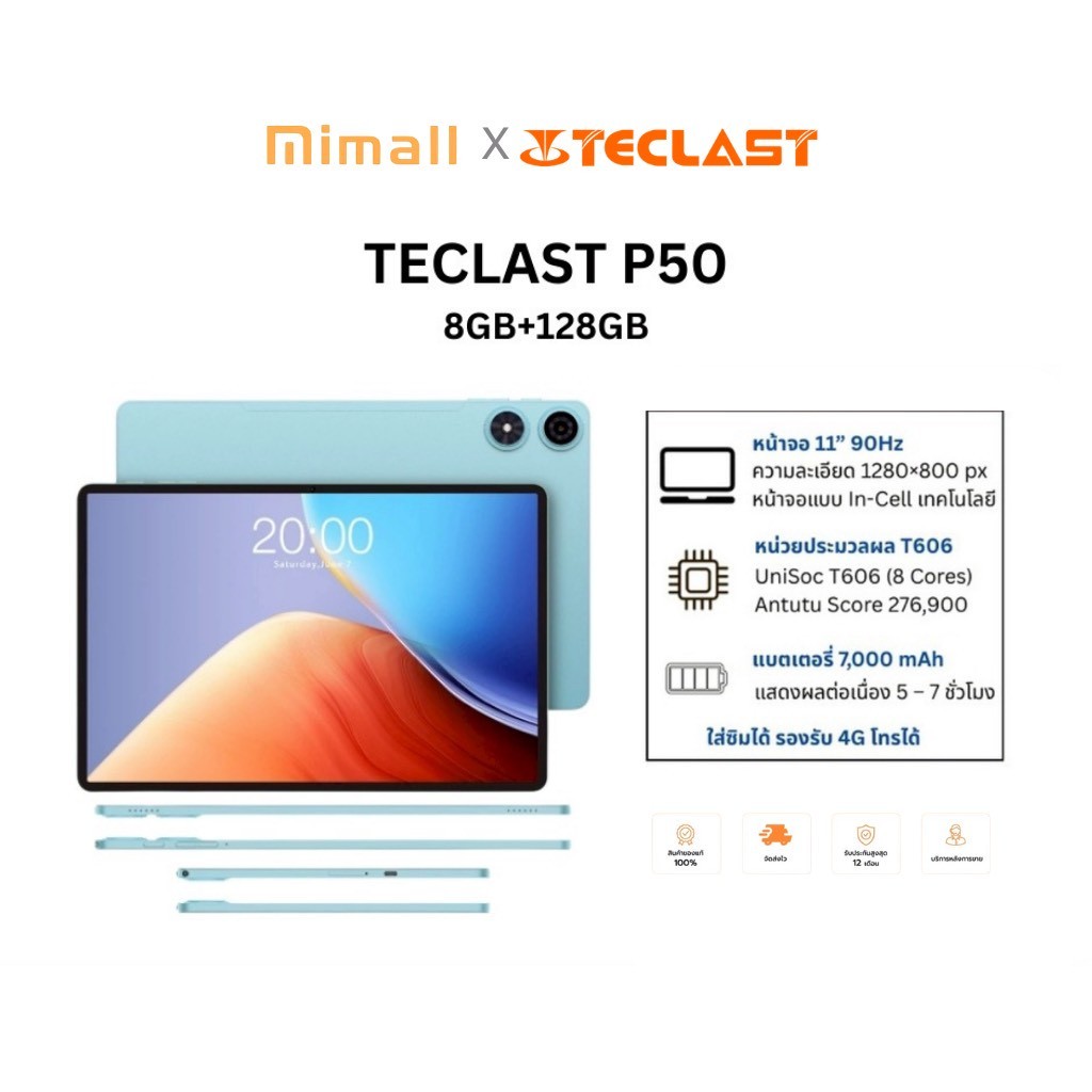 [ของแท้ 100%] แท็บเล็ต Teclast P50 (11" 90Hz) Android 15 | 8GB+128GB | Unisoc T606 Octa-Core | แท็บเ