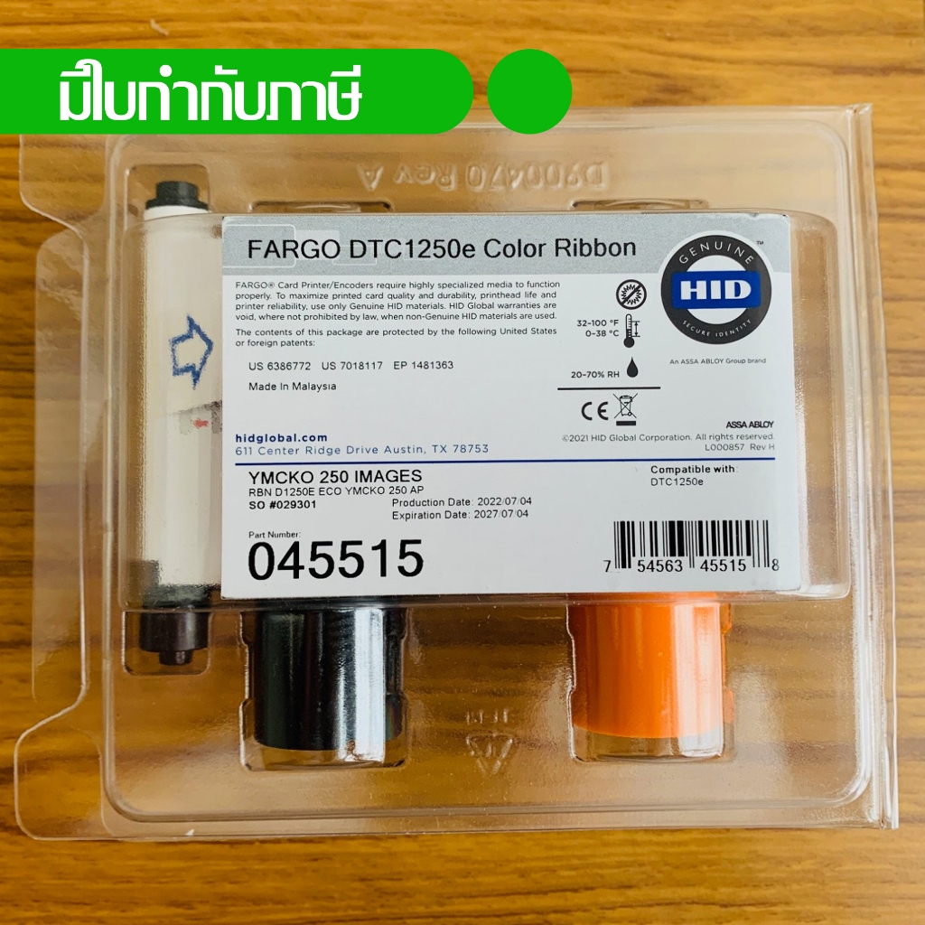 Refill Ribbon FARGO DTC1250e , C50 , DTC1000 รหัส 045515 , 45515 ปริมาณการพิมพ์ 250 print/ม้วน
