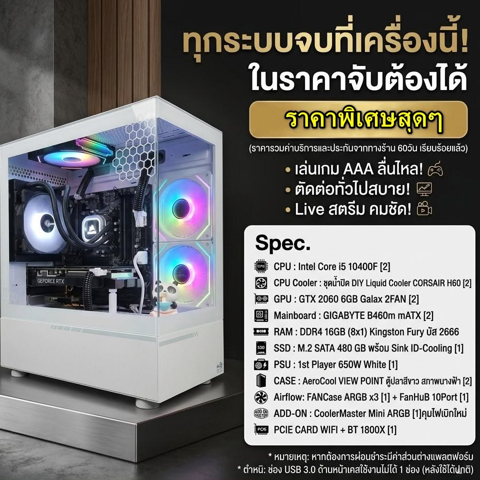 PC Build & Performance - M026-X3a | meCOMmo by J1X คอมประกอบ ใหม่ คอมประกอบ มือหนึ่ง มือสอง คุณภาพดี