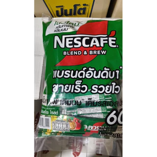 [แท้ 100% ส่งไว!] เนสกาแฟ 3in1 Nescafe กาแฟ กาแฟปรุงสำเร็จ ชนิดผง ( ริชอโรมา,เอสเปรสโซโรส ) สีแดง,เขียว 60ซอง/แพ็ค