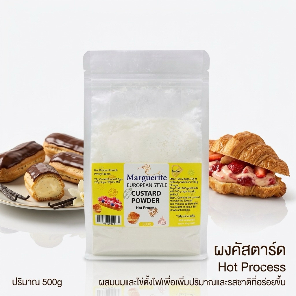 Marguerite Hot Processed Custard Powder & Cold Process ผงคัสตาร์ดแบบร้อนและแบบเย็น  แบ่งขาย 500g