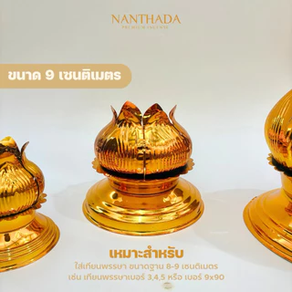 ขาตั้งเทียนพรรษา (ต้นใหญ่) ฐานบัว 📍ราคา/ชิ้น📍ออกใบกำกับภาษีได้ ขาตั้งเทียนพรรษาแบบเหล็กชุบทอง แข็งแรง ทนทาน