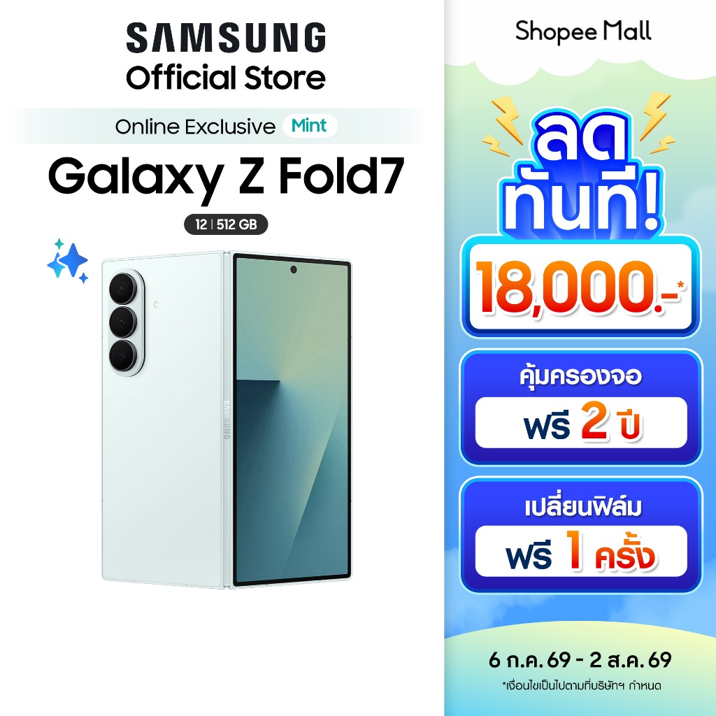 Samsung Galaxy Z Fold7 12GB/512GB มือถือ AI กล้อง 200MP เบาบาง จอใหญ่ แบต 4,400 mAh