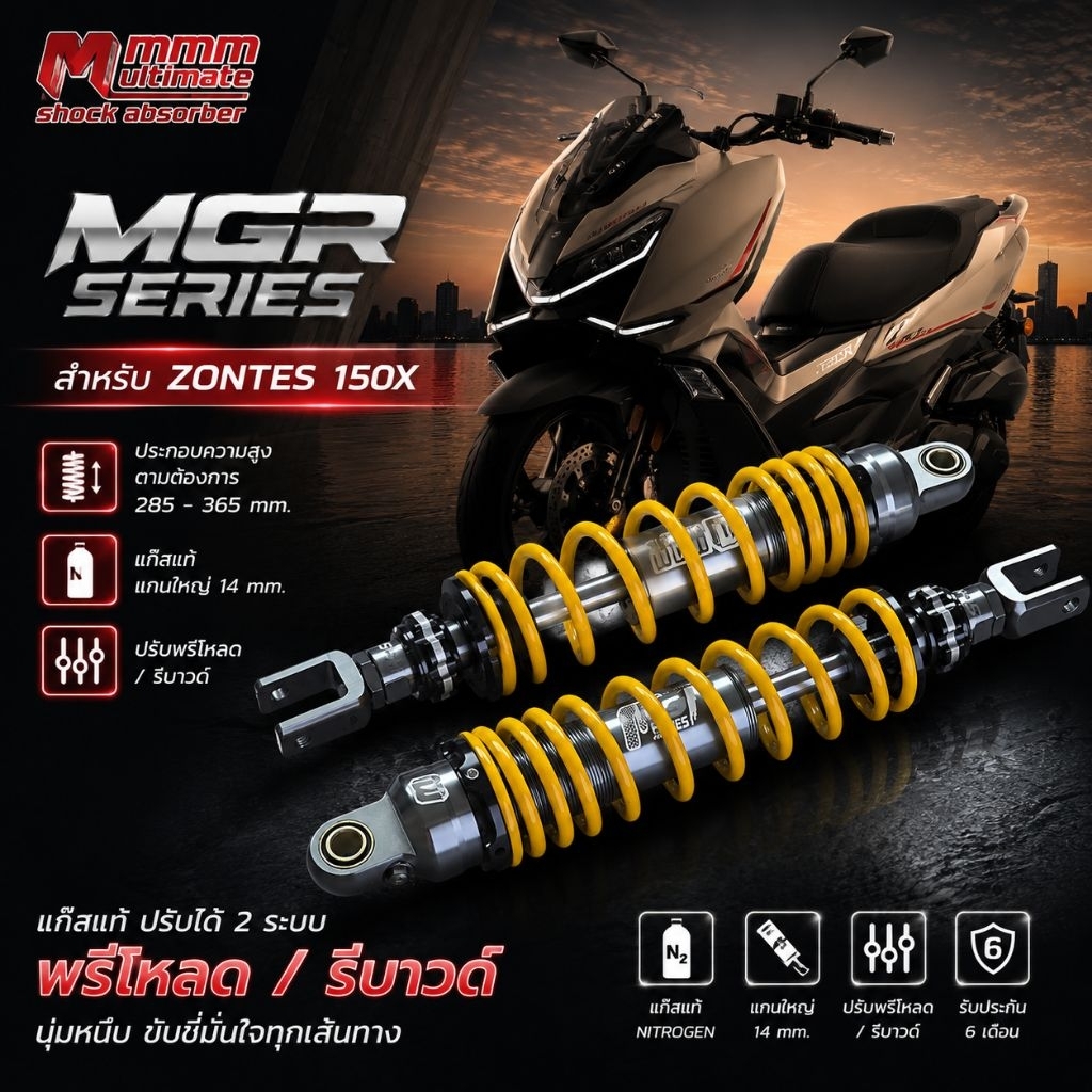 MGR โช๊คMMM สำหรับ Zontes 150X สูง 285-365mm.