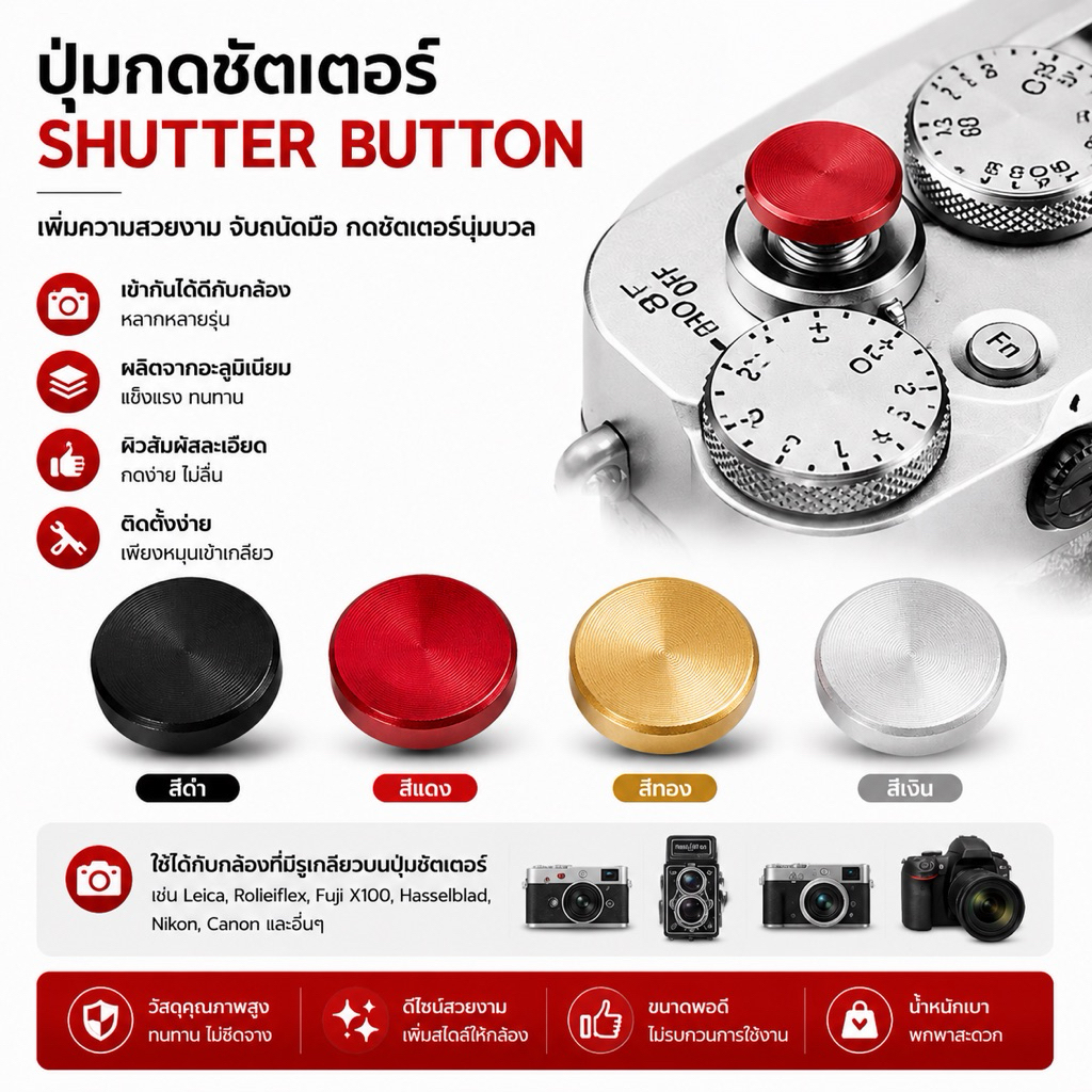 ปุ่มกดชัตเตอร์ Soft Shutter Release XT10 XT20 XT30 XE2S XE3 เเละอื่นๆโปรดอ่านรายละเอียด