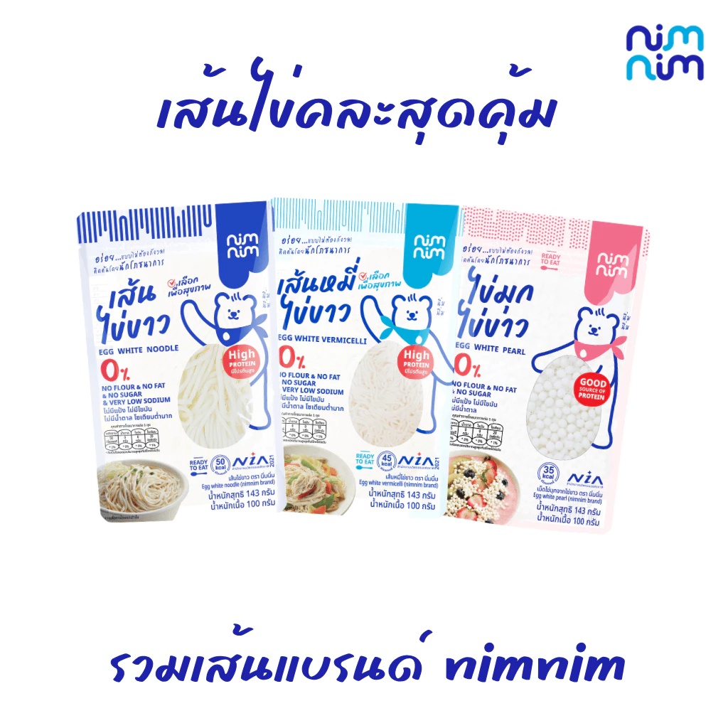 โปร 5 แถม 5 เส้นไข่(คละ) Nimnim โปรตีนสูง