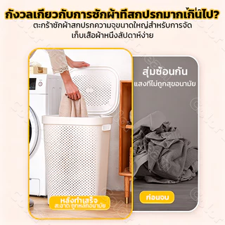 🔥ตะกร้าอเนกประสงค์ ตะกร้าผ้ามีฝาปิด 45/60L สไตล์เกาหลี ระบายอากาศดี เก็บได้หลากหลาย พร้อมส่ง ตะกร้าผ้าพลาสติก