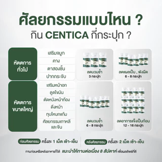 เซ็ตใหญ่สุดคุ้ม Centica 3 กระปุก + Pumpkin Juice 1 กล่อง