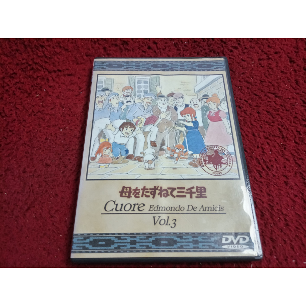 DVD สากล Cuore Edmondo De Amicis  สภาพตามรูปปก AK789