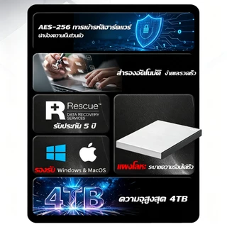 [รับประกัน 5 ปี] Seagate HardDisk 4TB HDD USB3.2 เสียบปลั๊ก พร้อมใช้งาน ฮาร์ดดิสก์แบบพกพา HighSpeed HardDisk External