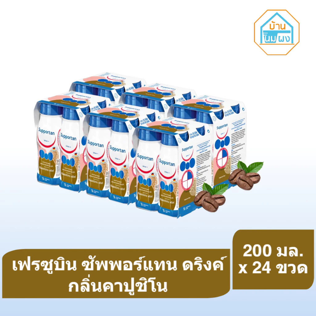 [6 แพ็ค= 24ขวด] Fresubin Supportan 200 มล. อาหารทางการแพทย์ กลิ่นคาปูชิโน่