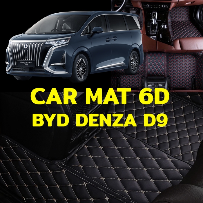 K-RUBBER พรมปูพื้นรถยนต์6Dเกรดพรีเมี่ยม BYD DENZA D9 แถมฟรีที่หุ้มเข็มขัดนิรภัย มูลค่า 490 บาท