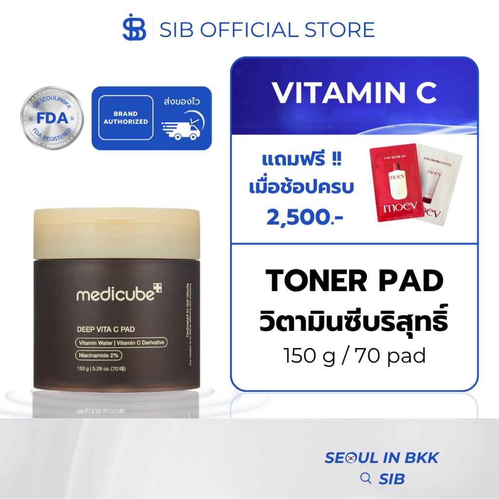 MEDICUBE Deep Vita C Pad| เช็ดผิวใส ไม่ระคายเคือง 70 แผ่น พร้อมแหนบ [SIB.SEO]