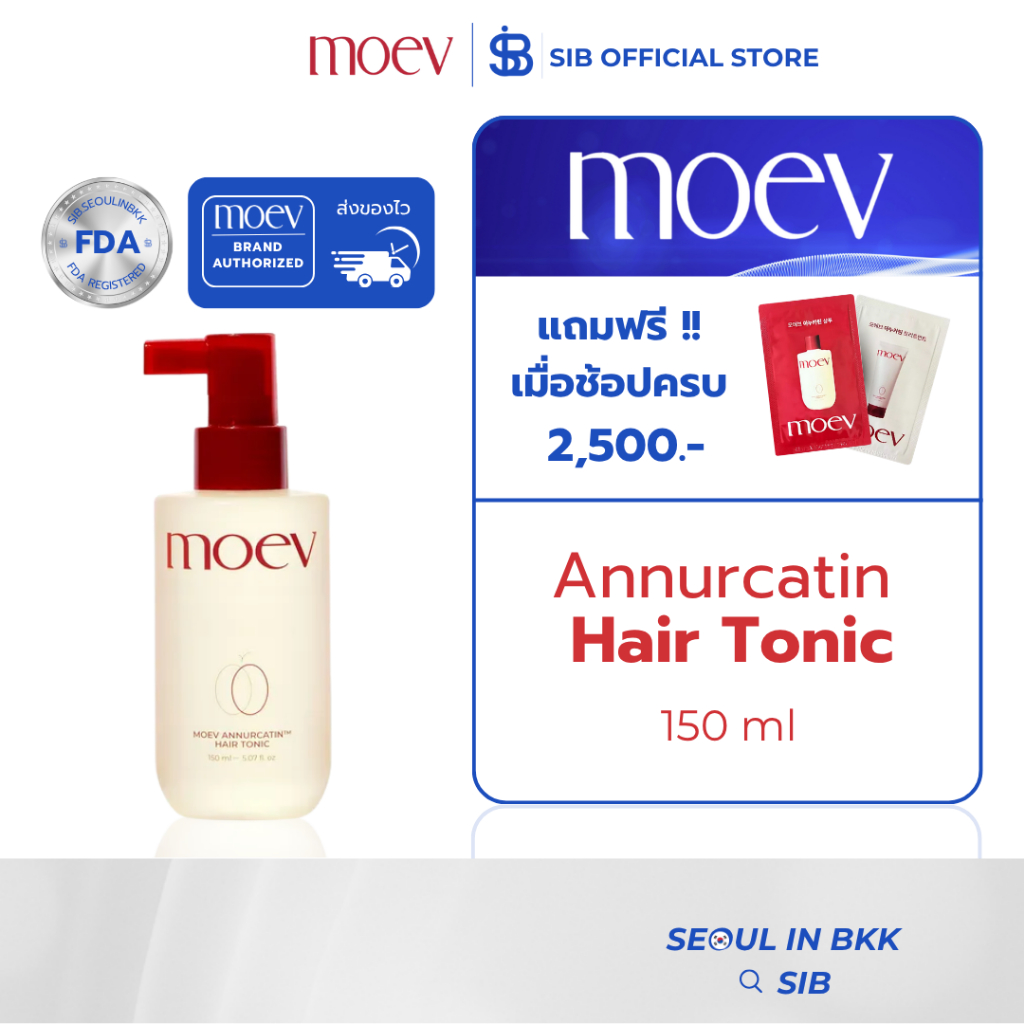 MOEV Annurcatin Hair Tonic | โทนิคบำรุงหนังศีรษะ ลดความมัน เติมความชุ่มชื้น เส้นผมดูแข็งแรง[SIB.SEO]