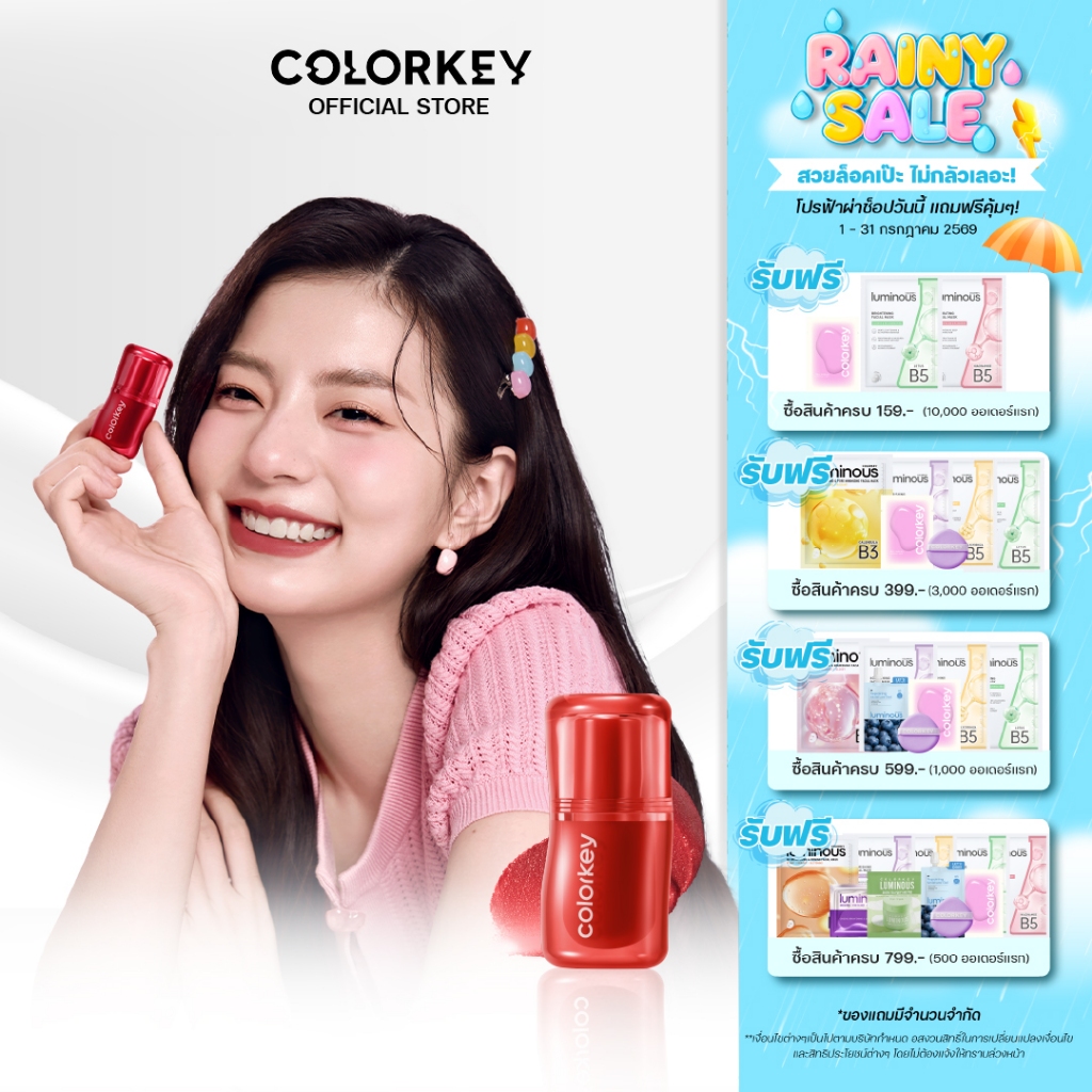 COLORKEY SILKY CREAMY MATTE LIP MUD คัลเลอร์คีย์ ชิลกี้ครีมมี่แมทท์ ลิปเนื้อแมตต์กํามะหยี่ บางเบา เบลอร่องปาก