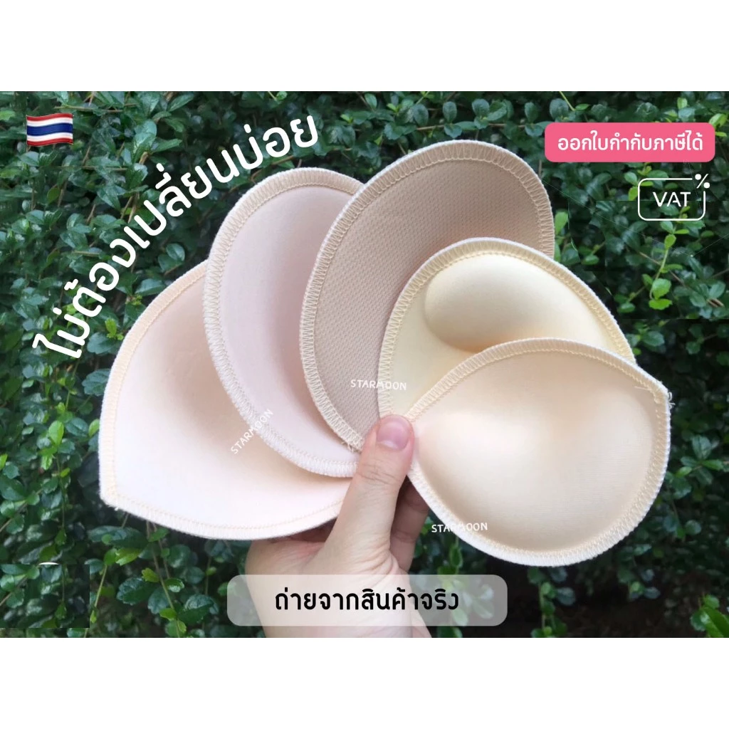 Starmoon ✨ ฟองน้ำพรีเมี่ยมม ใส่เนียนไม่แข็งหลอก ❤️ ไม่ใช่งานโหล หาซื้อที่ไหนไม่ได้แน่นอน