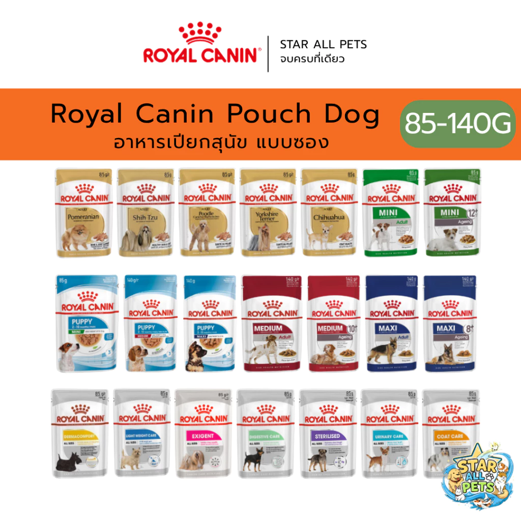 Royal Canin Pouch Dog โรยัล คานิน อาหารเปียกสุนัข แบบซอง ทุกช่วงอายุ Jelly/Gravy/Loaf 85g 140g